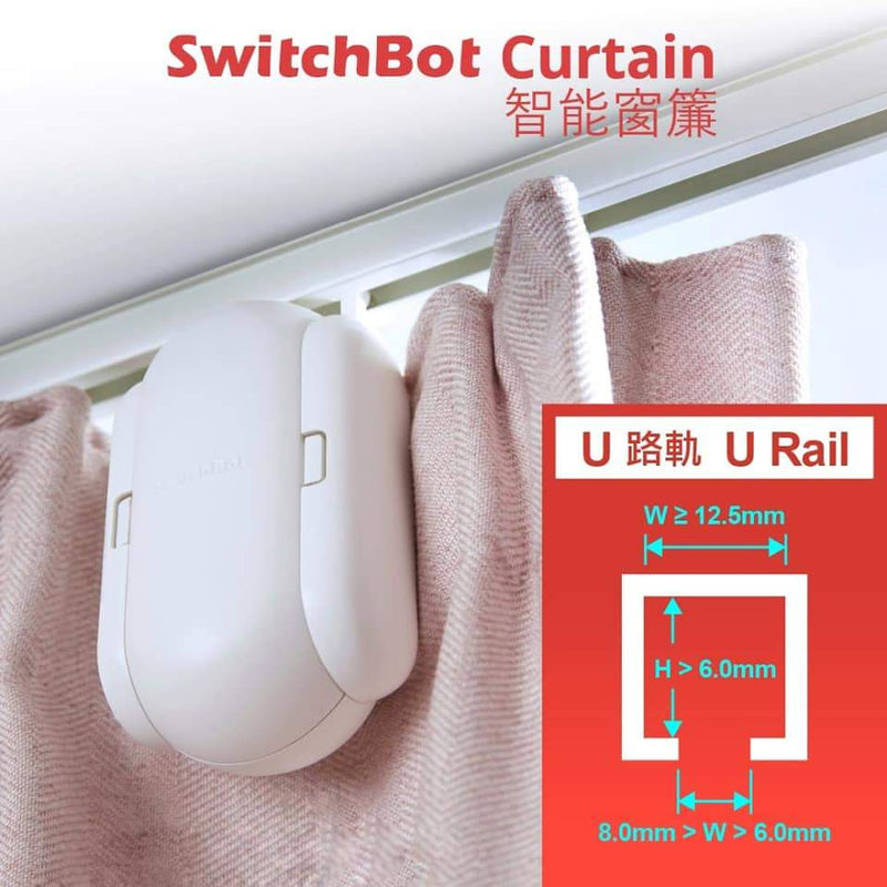 SwitchBot Curtain - Curtain Robot - "U" Track